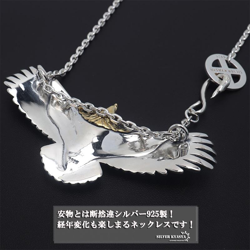 2個で10％OFF 3個で20％OFFクーポン／シルバー925 イーグルネックレス