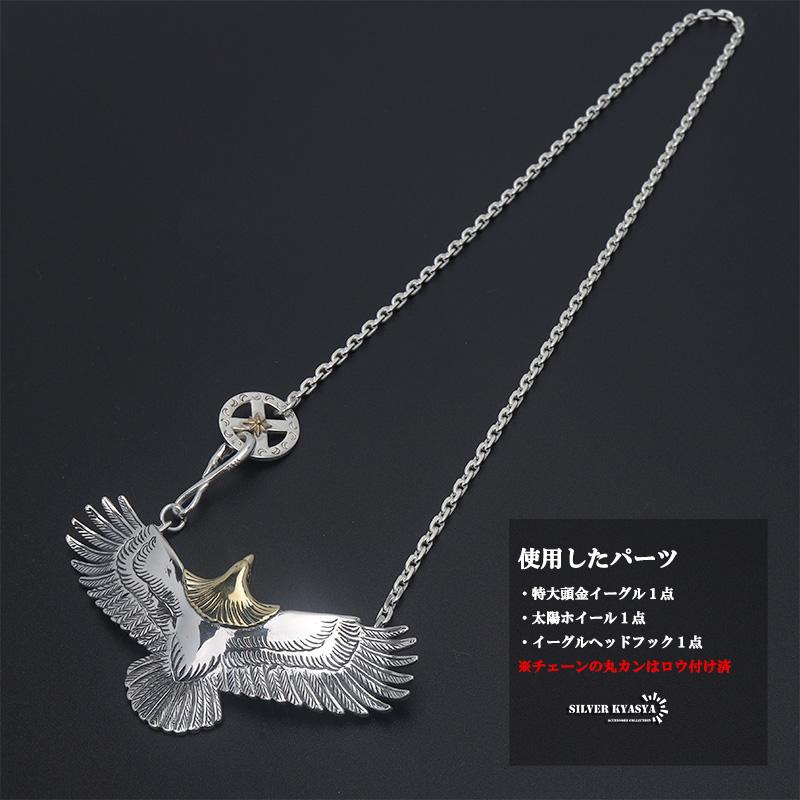 2個で10％OFF 3個で20％OFFクーポン／シルバー925 イーグルネックレス