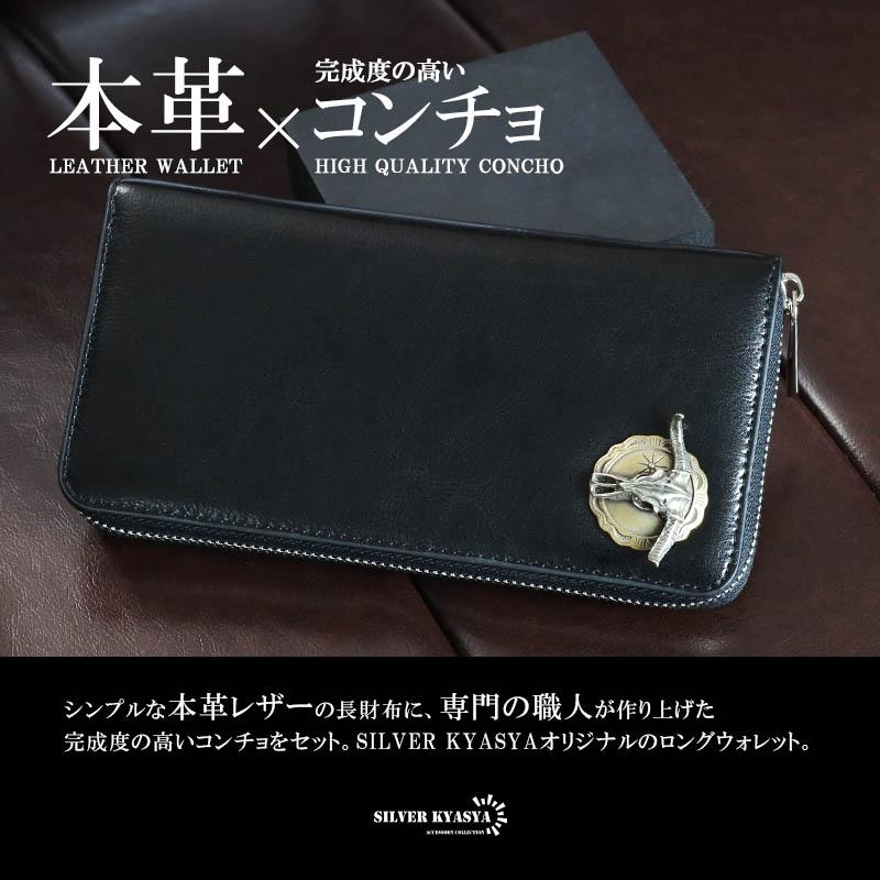 複数買いで最大300円OFFクーポン／レザーウォレット メンズ コンチョ