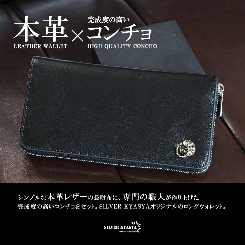 g*2様 コンチョ付き 本革 レザー クロコ センター取り 長財布 レザーウォレット メンズ コンチョ付き 長財布 本革 双魚コンチョ 大
