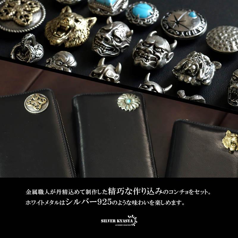 複数買いで最大30％OFFクーポン／レザーウォレット メンズ コンチョ