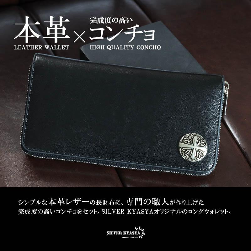 複数買いで最大30％OFFクーポン／レザーウォレット メンズ コンチョ