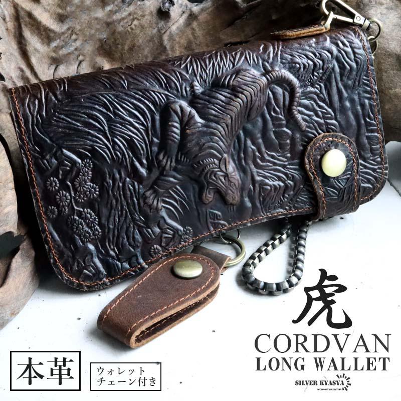 2個で10％OFF 3個で20％OFFクーポン／レザーウォレット メンズ 虎 浮