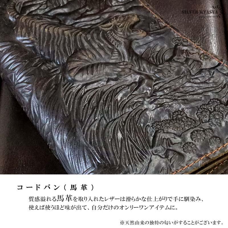 レザーウォレット メンズ 虎 タイガー 浮彫り 長財布 本革 馬革 コード