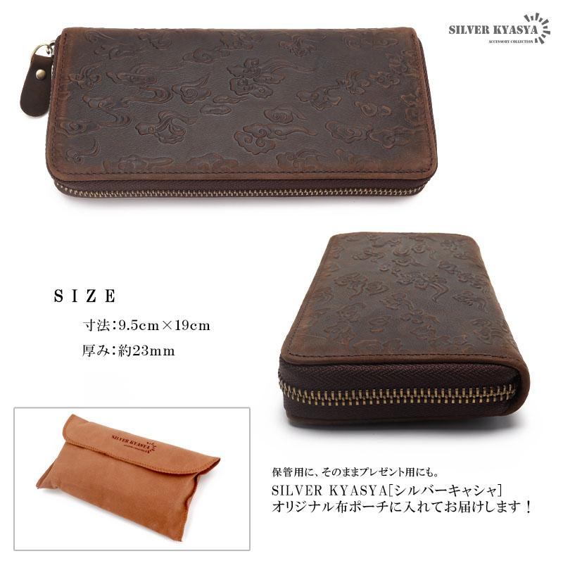 本革 レザーウォレット 長財布 メンズ 龍 ドラゴン ラウンドファスナー