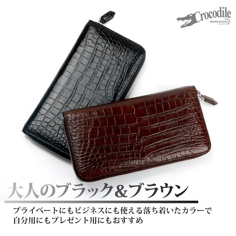 クロコダイル 本革 ワニ 長財布 ウォレット ラウンドファスナー 腹ワニ