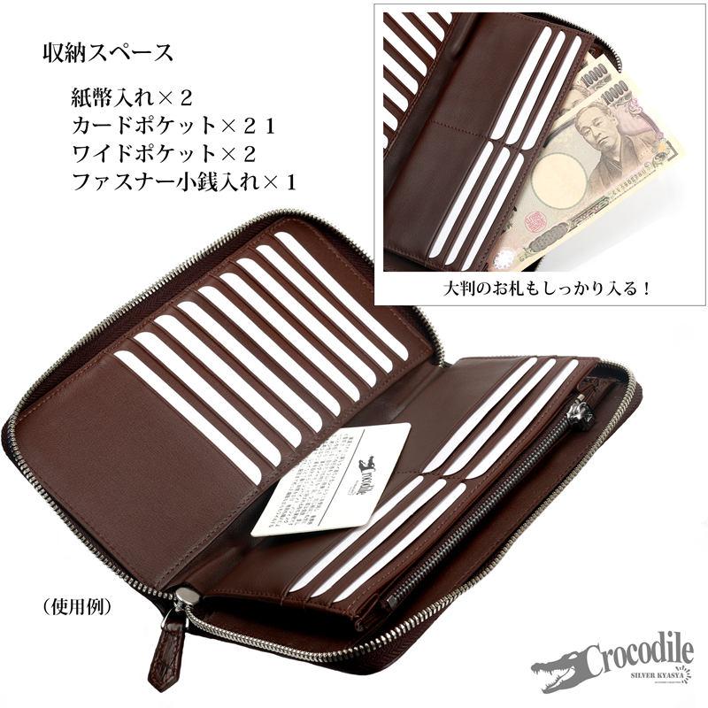 クロコダイル 本革 ワニ 長財布 ウォレット ラウンドファスナー 腹ワニ