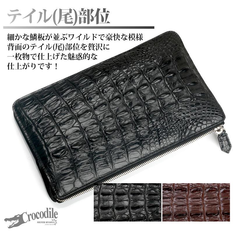 2個で10％OFF 3個で20％OFFクーポン／クロコダイル 本革 ワニ クラッチ