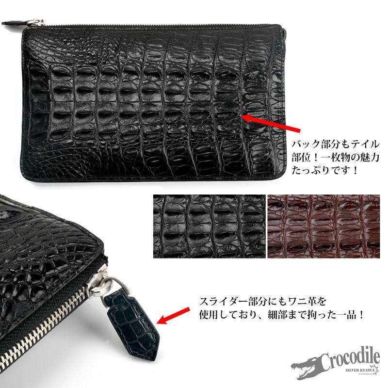 複数買いで最大300円OFFクーポン／クロコダイル 本革 ワニ クラッチ