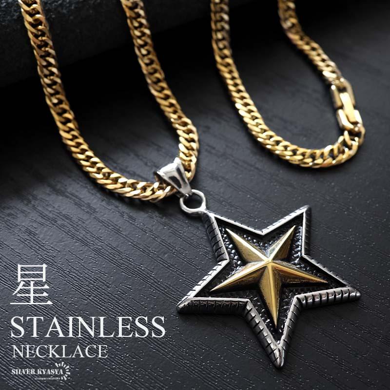ステンレス スターネックレス 星 ペンダント ダブル喜平 ステンレス スターネックレス 星 ペンダント ダブル喜平