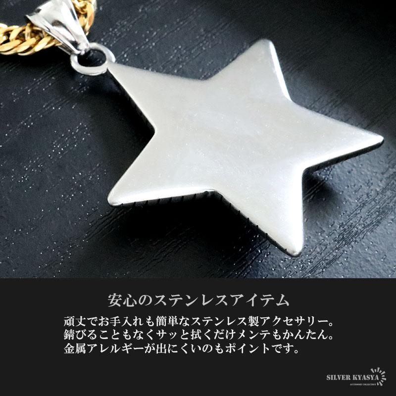 ステンレス スターネックレス 星 ペンダント ダブル喜平 ステンレス スターネックレス 星 ペンダント ダブル喜平