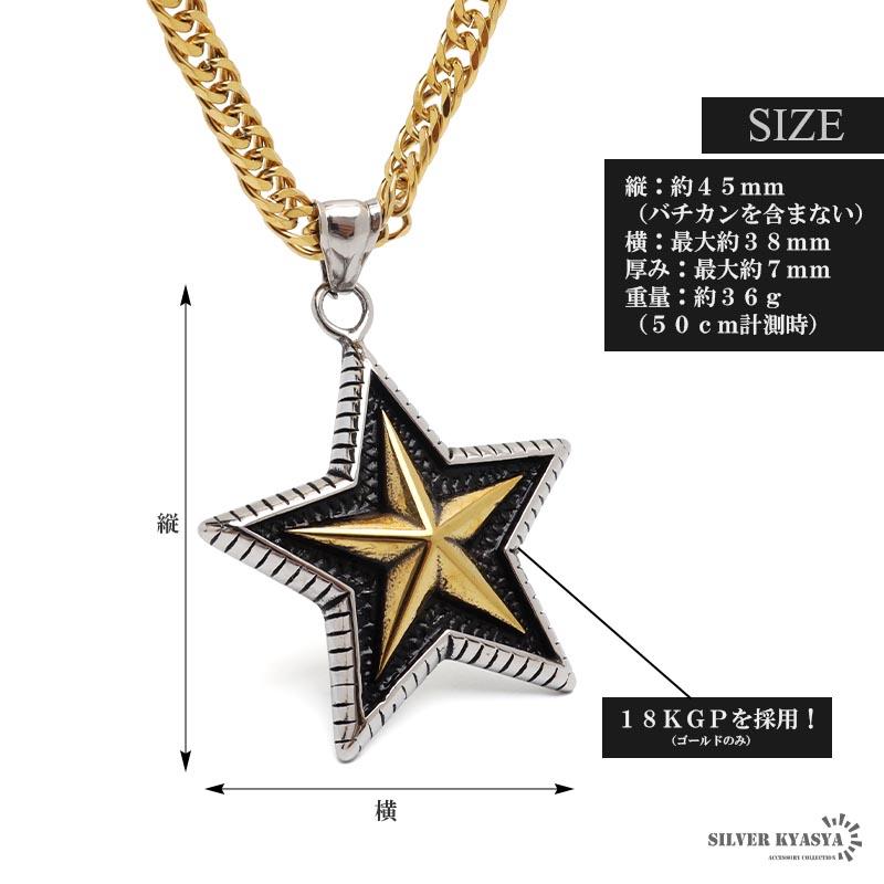 店内まるっと10%OFF祭／ステンレス スターネックレス 星 ダブル喜平