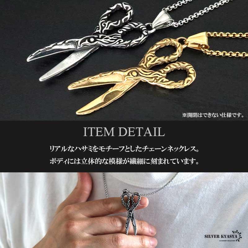 アクセサリー まとめ売り 約1275g 複数買いで最大300円OFFクーポン／ステンレス ハサミネックレス ロール