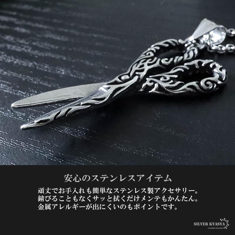ステンレス ハサミネックレス ロールチェーンネックレス ペンダント