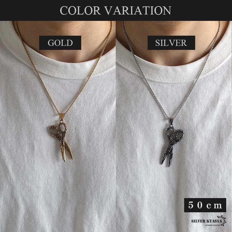 ステンレス ハサミネックレス ロールチェーンネックレス ペンダント