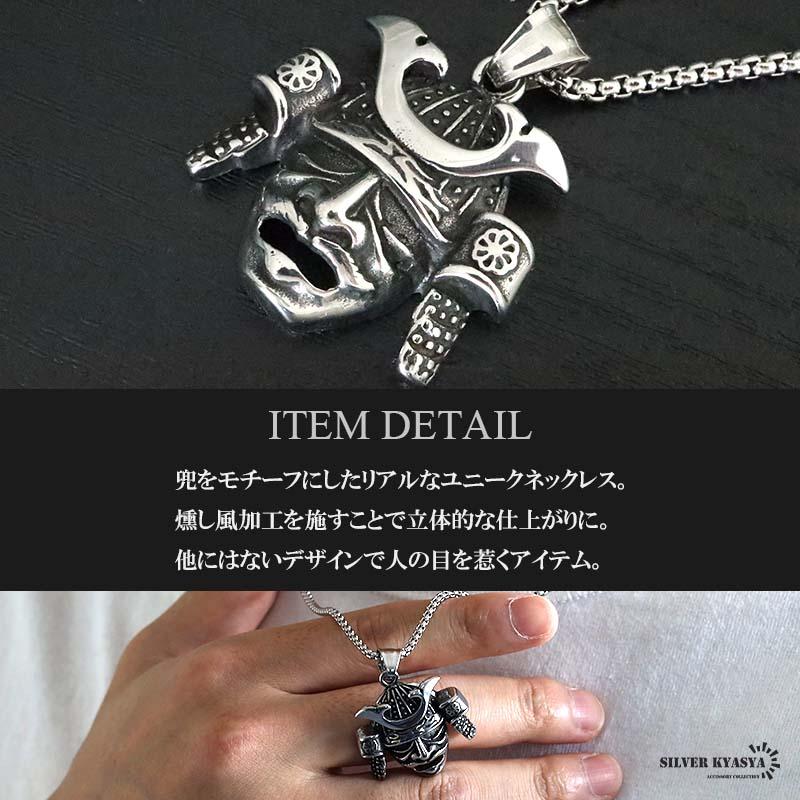 複数買いで最大30％OFFクーポン／ステンレス 兜ネックレス 武将