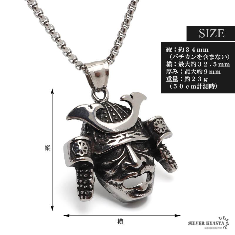複数買いで最大30％OFFクーポン／ステンレス 兜ネックレス 武将