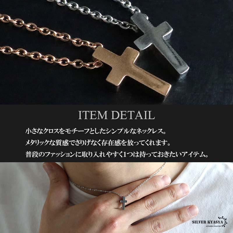 ステンレス クロスネックレス ミニ 小さめ ペンダント 十字架 ステンレス クロスネックレス ミニ 小さめ ペンダント 十字架