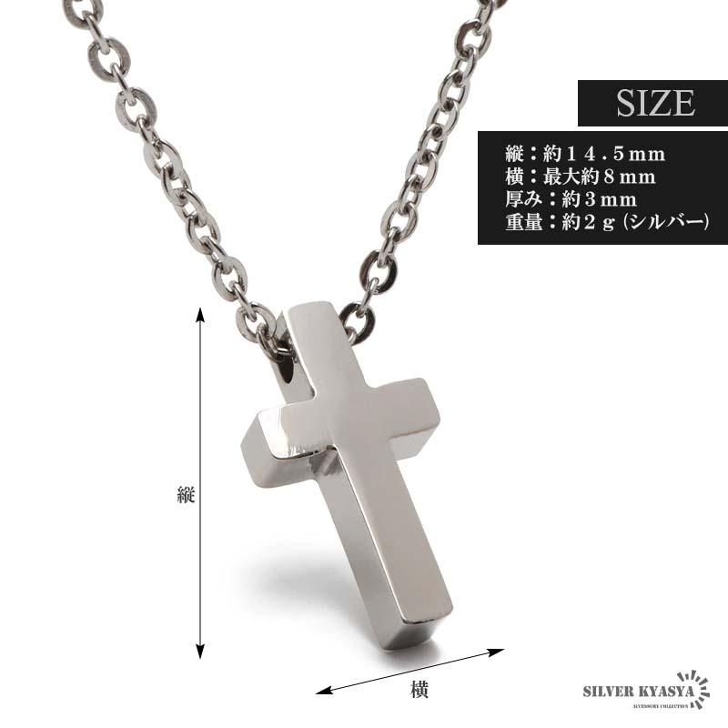 ステンレス クロスネックレス ミニ 小さめ ペンダント 十字架 ステンレス クロスネックレス ミニ 小さめ ペンダント 十字架