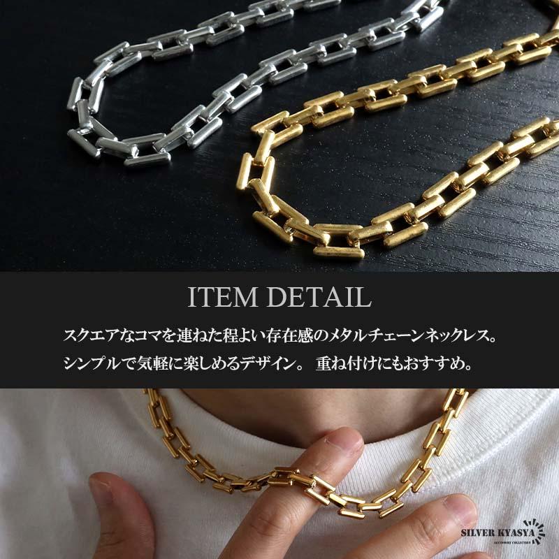 ステンレス チェーンネックレス メタルチェーンネックレス シンプル