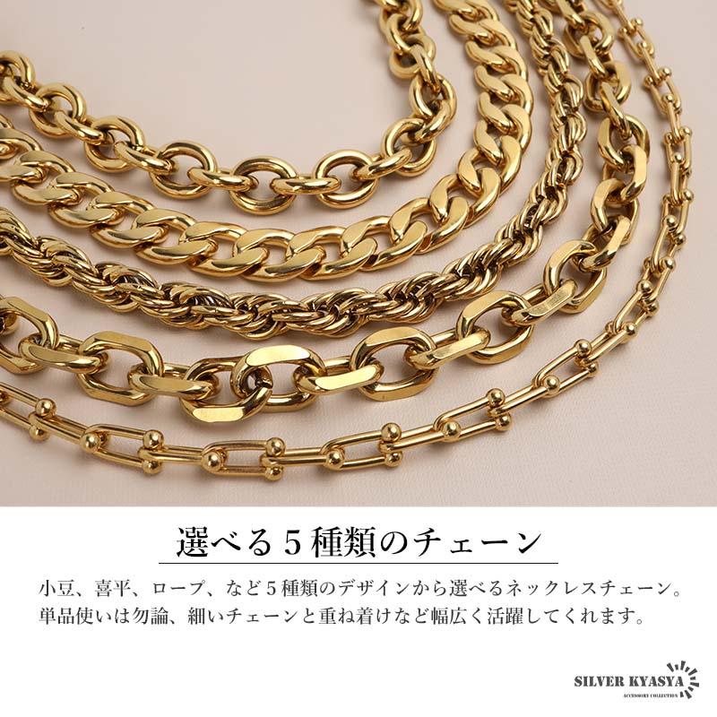 ステンレス 選べる5type マンテルネックレス チェーンネックレス 幅広