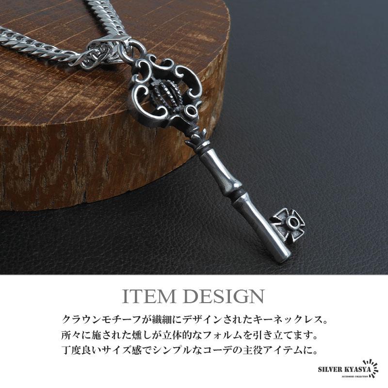 ステンレス クラウンキーネックレス 鍵 王冠 メンズネックレス