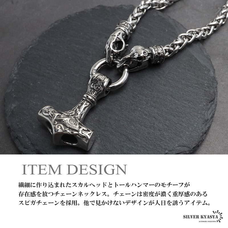 ステンレス スカルネックレス スピガチェーンネックレス ごつめ