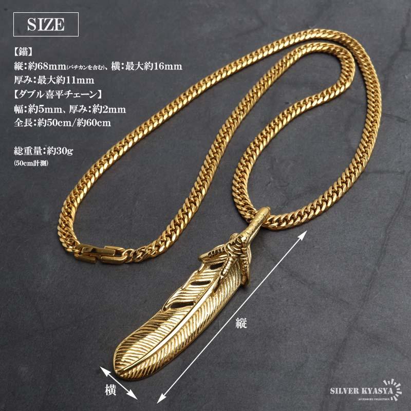 ステンレス フェザーネックレス 羽根 ゴールドネックレス ダブル喜平