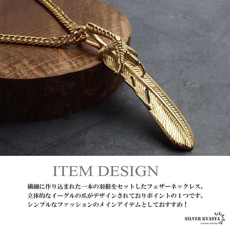 複数買いで最大300円OFFクーポン／ステンレス フェザーネックレス 羽