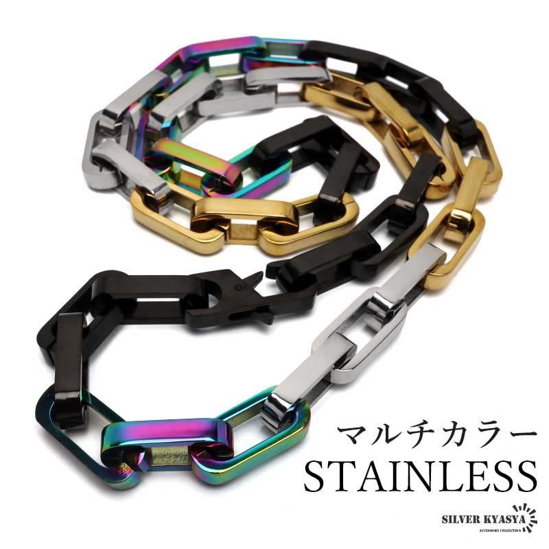 【限定値段】チェーンネックレス マルチカラー 複数買いで最大300円OFFクーポン／ステンレス チェーンネックレス ご