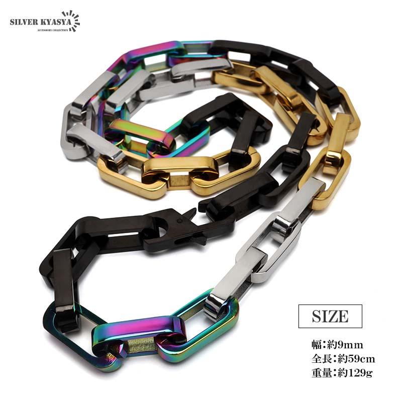 【特価セール】ステンレス チェーンネックレス ごつめネックレス カラフル ロング 複数買いで最大30％OFFクーポン／ステンレス チェーンネックレス ご