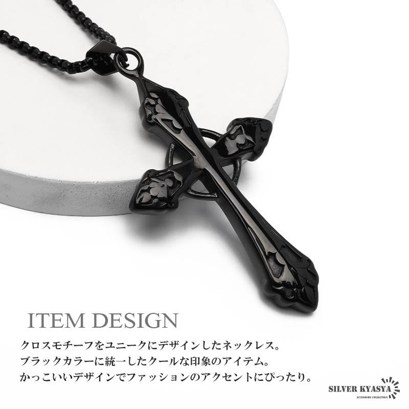 2個で10％OFF 3個で20％OFFクーポン／ステンレス クロスネックレス