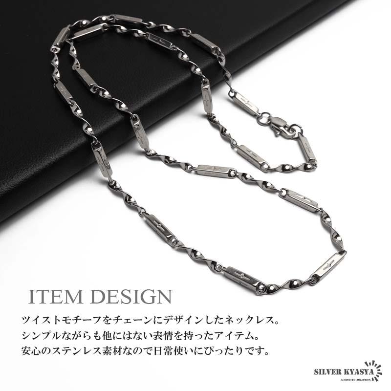 複数買いで最大300円OFFクーポン／ステンレス ツイストチェーン