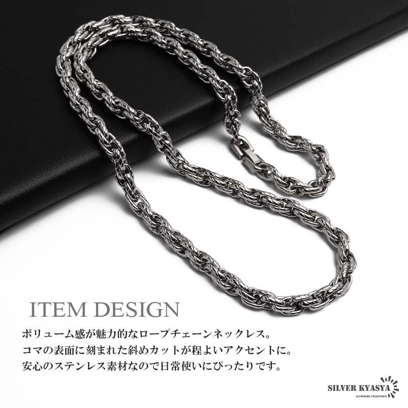 複数買いで最大30％OFFクーポン／ステンレス ロープチェーンネックレス