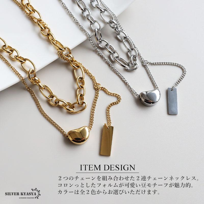 金属製ゴールドアクセサリー 2個セット 複数買いで最大300円OFFクーポン／ステンレス 2連ネックレス 2点 重ね