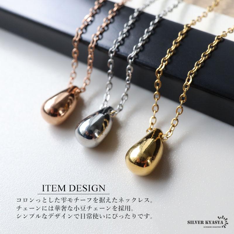 複数買いで最大300円OFFクーポン／ステンレス しずくネックレス 