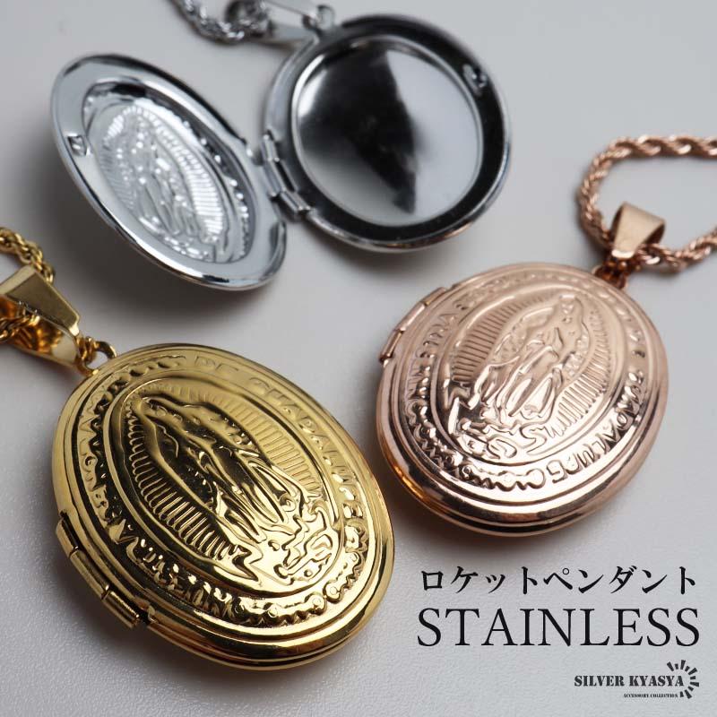 ステンレス ロケットネックレス ロケットペンダント マリアネックレス