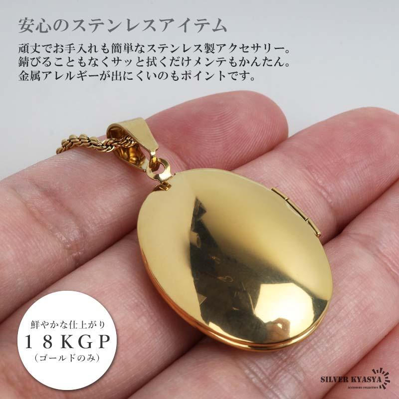 ステンレス ロケットネックレス ロケットペンダント マリアネックレス