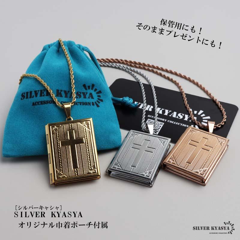 ステンレス ロケットネックレス ロケットペンダント クロス