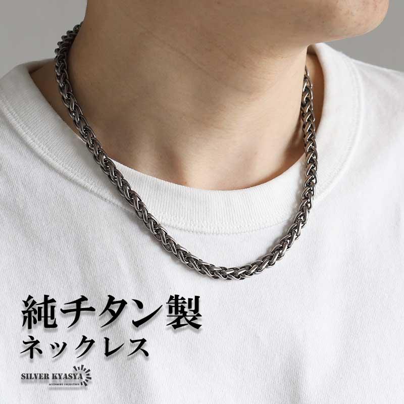 チタン製 軽い ウィートチェーンネックレス 高密度 チタンネックレス