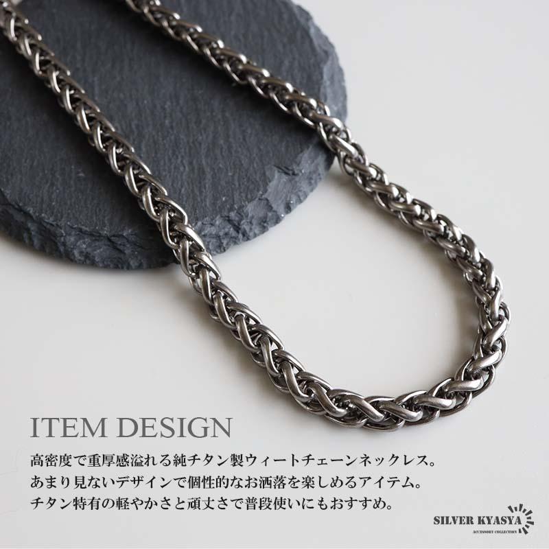 店内まるっと10%OFF祭／チタン製 軽い ウィートチェーンネックレス 高
