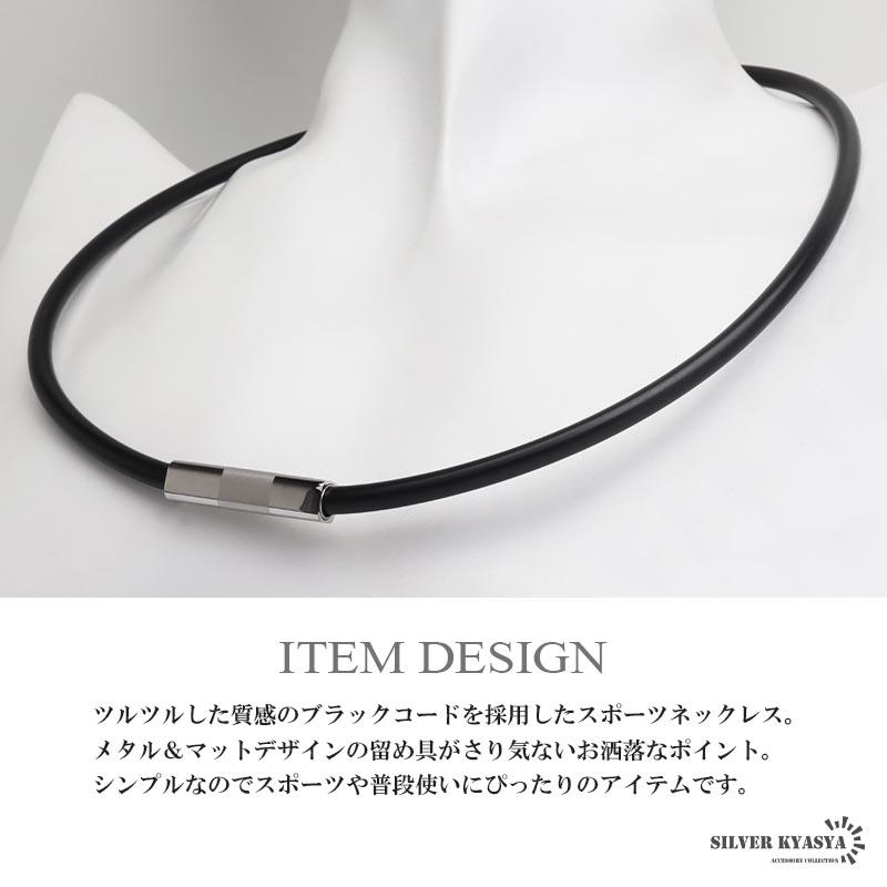 高級感 実用的 マット仕上げがワンポイント マグネットチョーカー 磁気