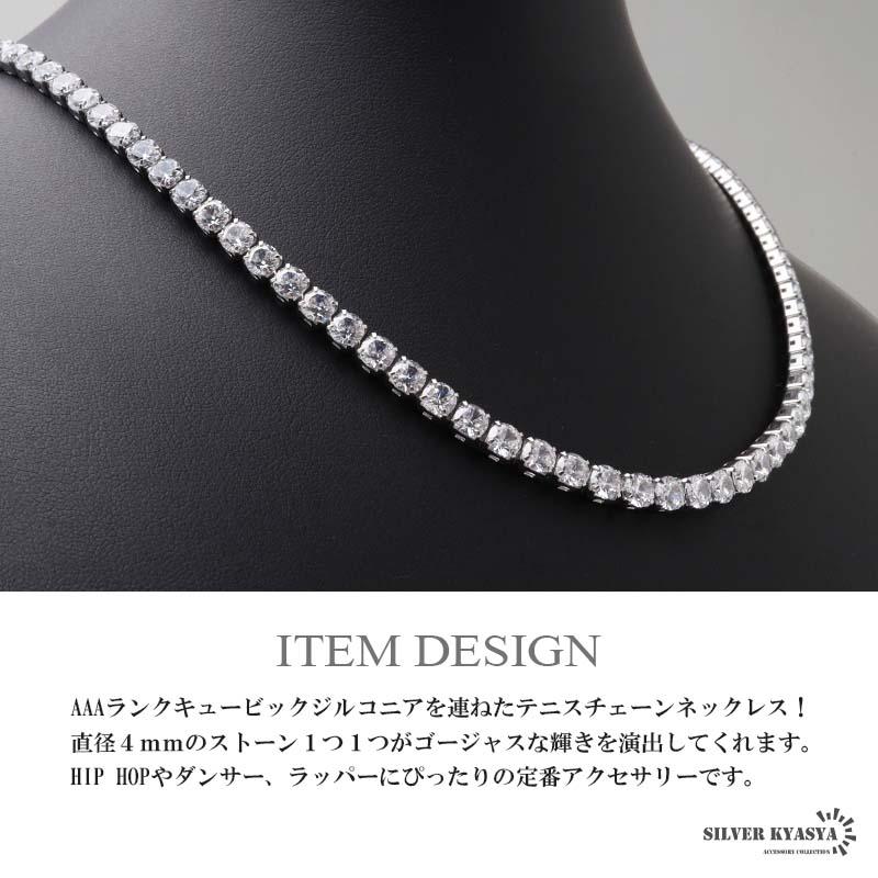 テニスチェーン シルバー925 ジルコニア シルバー925 チョーカーネックレス テニスチェーン シルバー