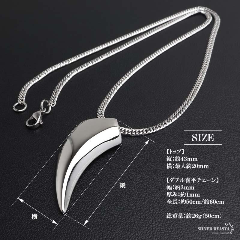 ステンレス ウルフファングネックレス 狼 牙 メタリック メンズ