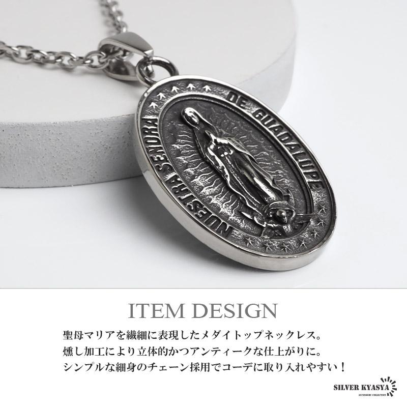 2個で10％OFF 3個で20％OFFクーポン／ステンレス マリアネックレス