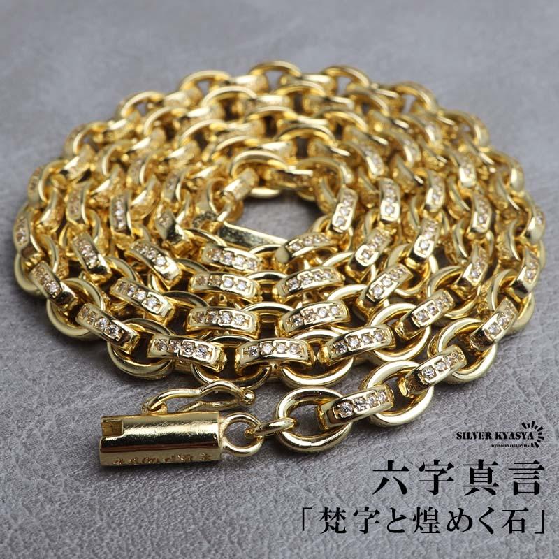 2個で10％OFF 3個で20％OFFクーポン／ペーパーチェーンネックレス 六字