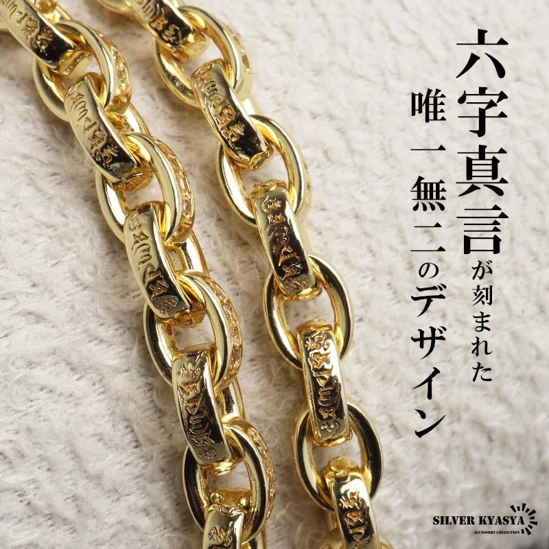 ペーパーチェーンネックレス 六字真言 小粒 ストーンネックレス