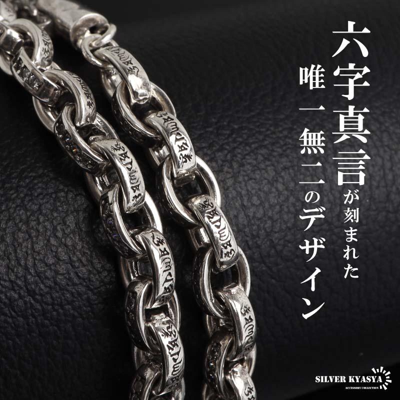 店内まるっと10%OFF祭／ペーパーチェーンネックレス 六字真言 小粒
