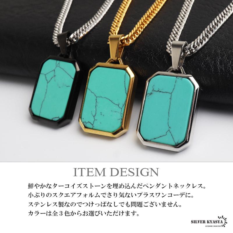 2個で10％OFF 3個で20％OFFクーポン／ステンレス ターコイズ ストーン