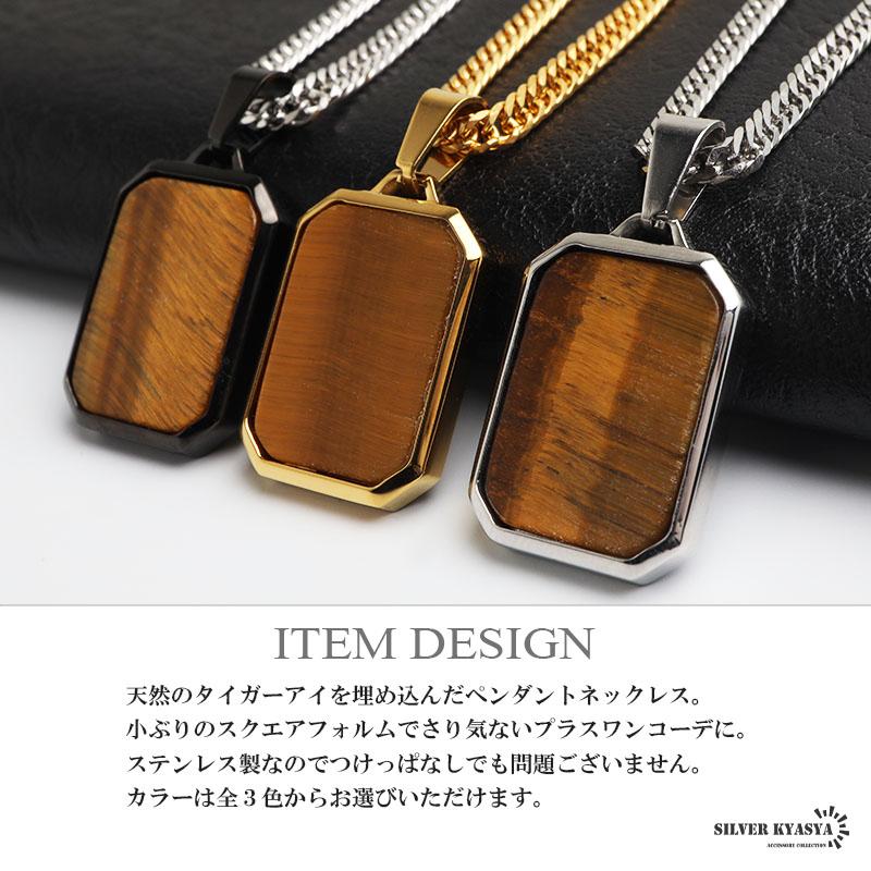 ステンレス タイガーアイ ペンダントネックレス ストーンネックレス